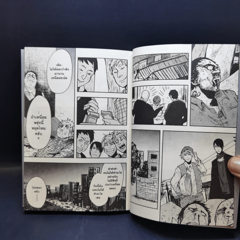 Lucky Dog เล่ม 1-7 - อุซึฮาจิ รูปที่ 12