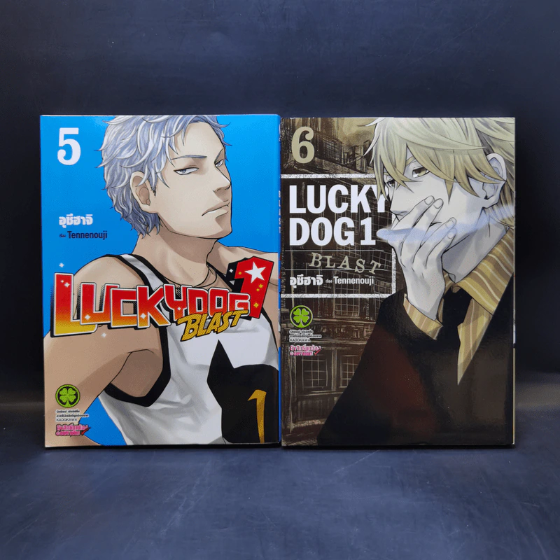 Lucky Dog เล่ม 1-7 - อุซึฮาจิ รูปที่ 9