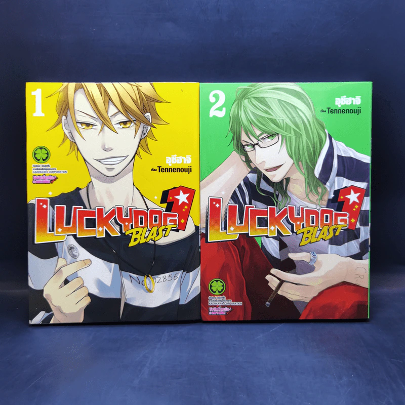Lucky Dog เล่ม 1-7 - อุซึฮาจิ รูปที่ 7
