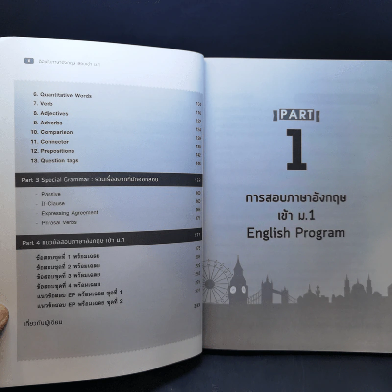ติวเข้มภาษาอังกฤษ สอบเข้า ม.1 รูปที่ 11