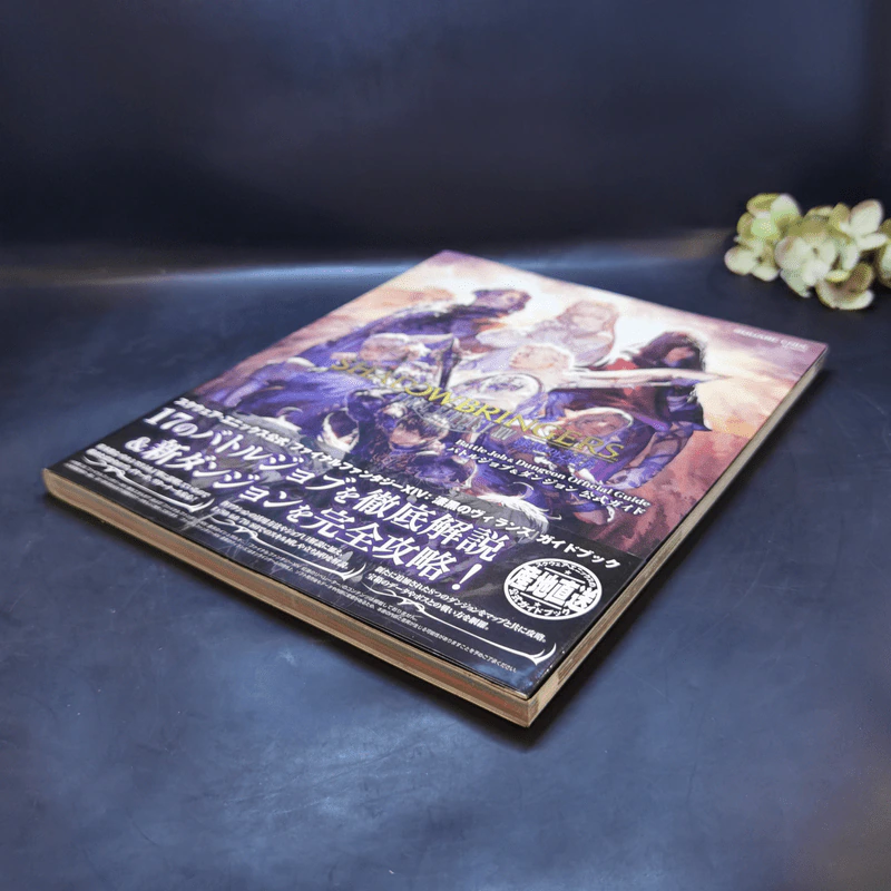 Final Fantasy XIV : Shadowbringers รูปที่ 7