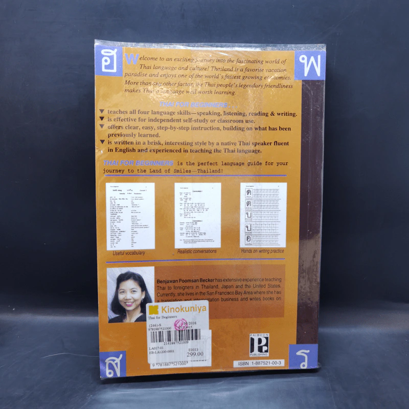 Thai for Beginners หนังสือเรียนภาษาไทย สำหรับชาวต่างชาติ รูปที่ 2