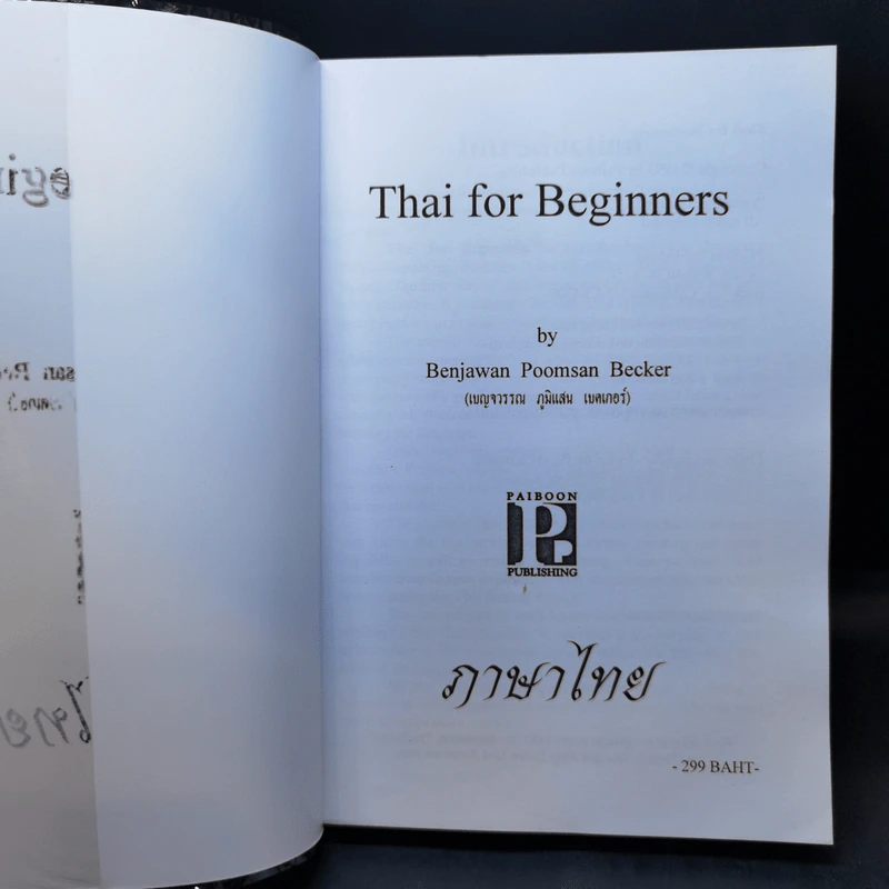 Thai for Beginners หนังสือเรียนภาษาไทย สำหรับชาวต่างชาติ รูปที่ 8