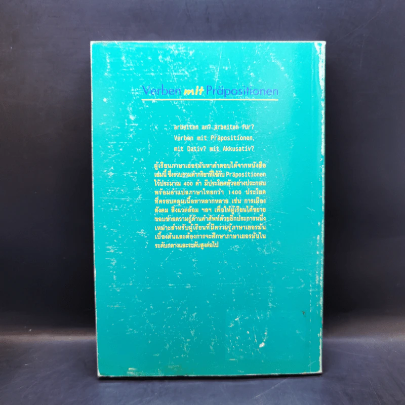 Verben mit Prapositionen (ภาษาเยอรมัน) รูปที่ 2