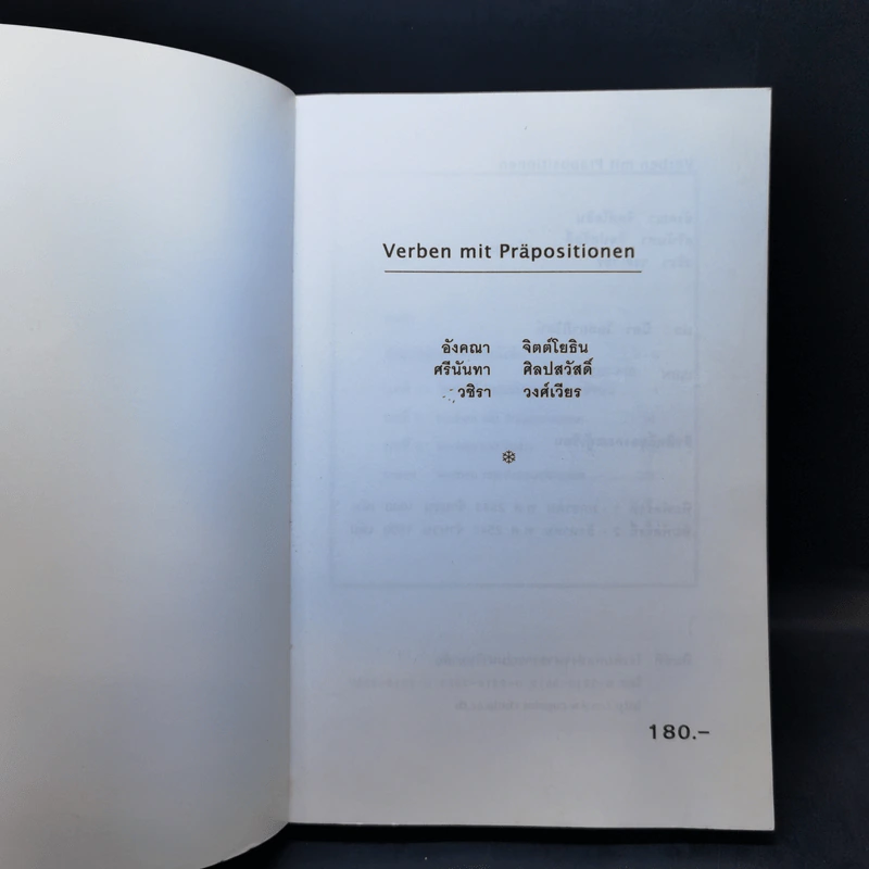 Verben mit Prapositionen (ภาษาเยอรมัน) รูปที่ 8
