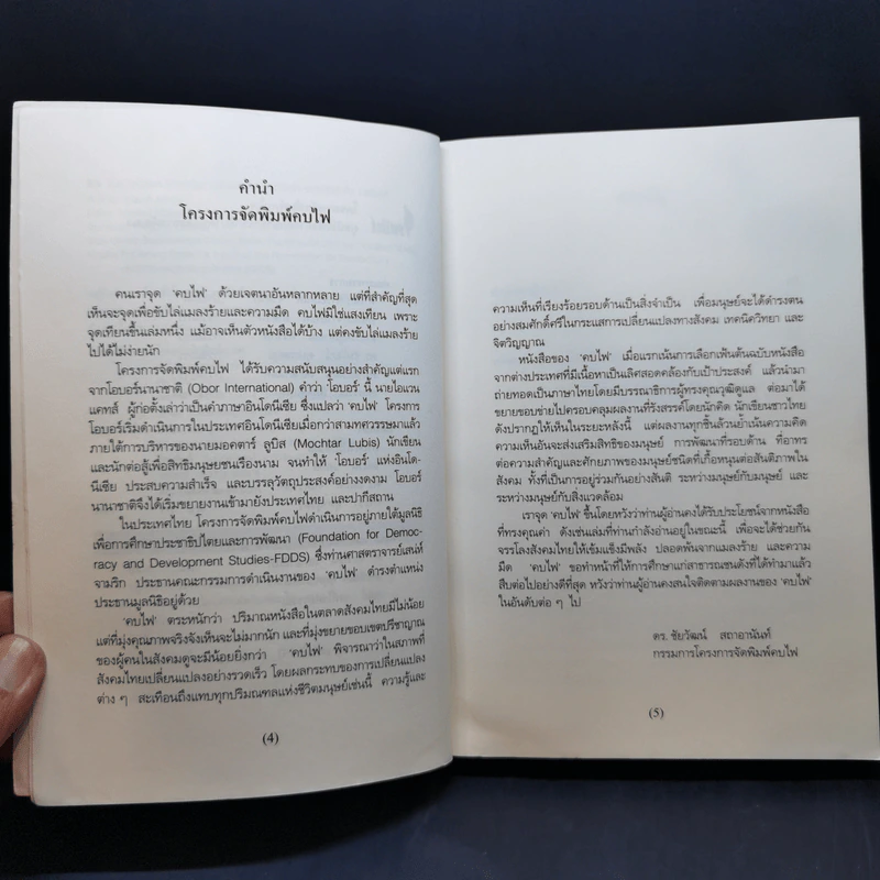 อยู่กับฮิตเลอร์จนชั่วโมงสุดท้าย: บันทึกความทรงจำของเลขานุการฮิตเลอร์ - เทราเดล ยุงเงอ รูปที่ 10