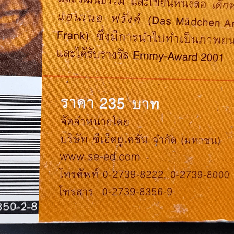 อยู่กับฮิตเลอร์จนชั่วโมงสุดท้าย: บันทึกความทรงจำของเลขานุการฮิตเลอร์ - เทราเดล ยุงเงอ รูปที่ 15