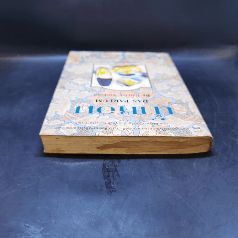น้ำหอม Das Parfum - Patrick Suskind, สีมน รูปที่ 6