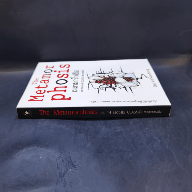 The Metamor Phosis เมตามอร์โฟซิสและ 14 เรื่องสั้น Classic ของเยอรมัน - Die Verwandlung รูปที่ 3