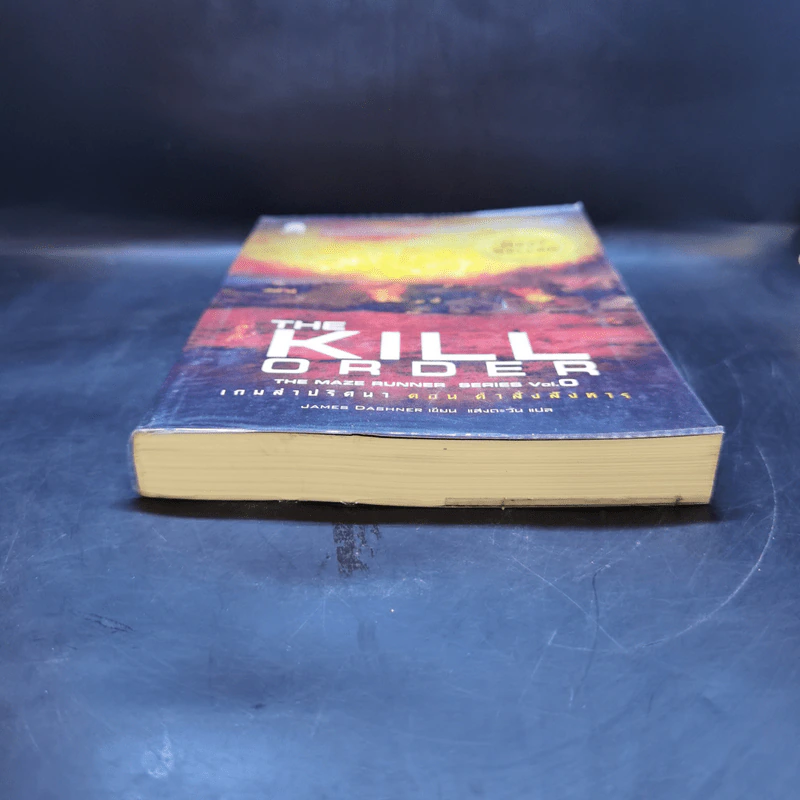 The Kill Order เกมล่าปริศนา ตอน คำสั่งสังหาร - James Dashner (เจมส์ แดชเนอร์) รูปที่ 4