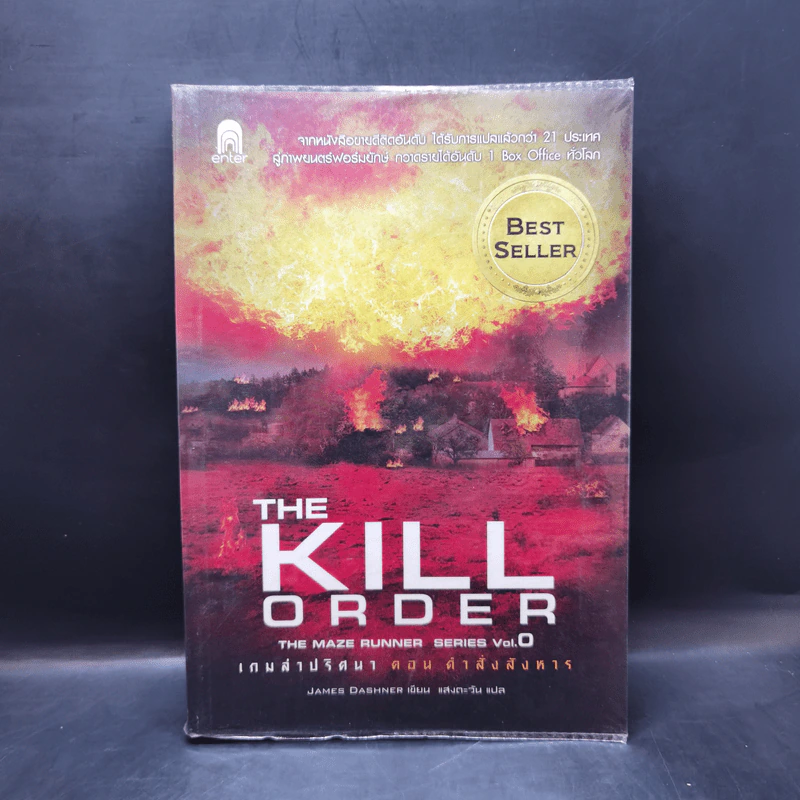 The Kill Order เกมล่าปริศนา ตอน คำสั่งสังหาร - James Dashner (เจมส์ แดชเนอร์) รูปที่ 1
