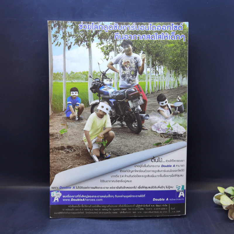 หลักภาษาไทย - รองศาสตราจารย์วิเชียร เกษประทุม รูปที่ 2