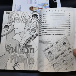 การ์ตูนวาย อุ่นไอรักที่พักใจ 4 เล่มจบ รูปที่ 10