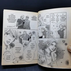 การ์ตูนวาย ขอเพียงมีกันและกัน 3 เล่มจบ รูปที่ 10
