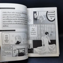 การ์ตูนวาย ส่งรักมาใกล้ใจ ภาคต้น + ภาคจบ รูปที่ 14
