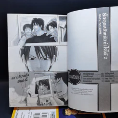 การ์ตูนวาย รักคุณเข้าแล้ว ทำไงได้ 2 เล่มจบ รูปที่ 8