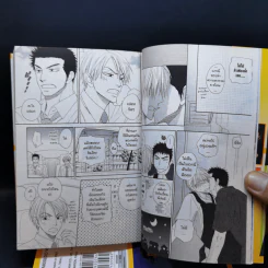 การ์ตูนวาย รักคุณเข้าแล้ว ทำไงได้ 2 เล่มจบ รูปที่ 12