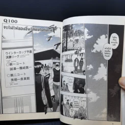 คุโรโกะ นายจืดพลิกสังเวียนบาส เล่ม 1,2,3,12 รูปที่ 10