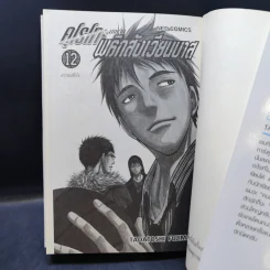 คุโรโกะ นายจืดพลิกสังเวียนบาส เล่ม 1,2,3,12 รูปที่ 8