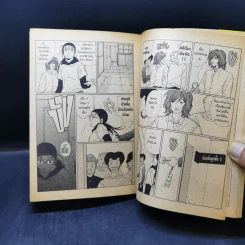 ครูสาวยากูซ่า เล่ม 1-8 รูปที่ 15