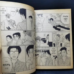 ครูสาวยากูซ่า เล่ม 1-8 รูปที่ 16