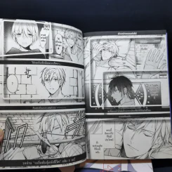 เมล็ดพันธุ์แห่งชีวิต เล่ม 1-2 รูปที่ 12