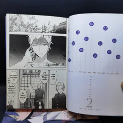 เมล็ดพันธุ์แห่งชีวิต เล่ม 1-2 รูปที่ 8