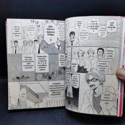 การ์ตูนวาย หมัดรักพิชิตใจ รูปที่ 9