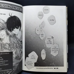การ์ตูนวาย หากรักนั้นถักทอได้ดั่งใจ รูปที่ 11