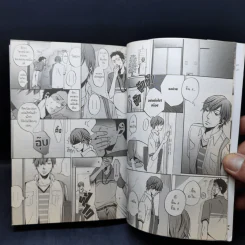 การ์ตูนวาย สัมผัสด้วยรัก ปลอบโยนด้วยใจ รูปที่ 10