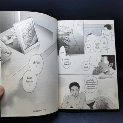 การ์ตูนวาย สัมผัสด้วยรัก ปลอบโยนด้วยใจ รูปที่ 12