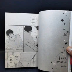 การ์ตูนวาย รุ่นพี่ครับ อย่าหลงรักผมนะ รูปที่ 9