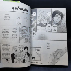 การ์ตูนวาย กรุ่นไอรักหอพักวาคาบะ รูปที่ 11