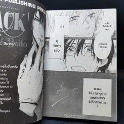 การ์ตูนวาย ขอชิมคุณได้ไหมครับ? รูปที่ 12