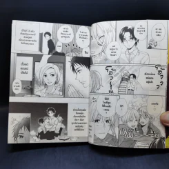 การ์ตูนวาย ขอชิมคุณได้ไหมครับ? รูปที่ 11