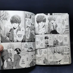 การ์ตูนวาย ยกหัวใจให้นายข้างบ้าน รูปที่ 10