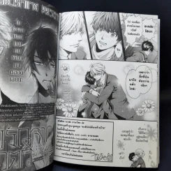 การ์ตูนวาย ยกหัวใจให้นายข้างบ้าน รูปที่ 11