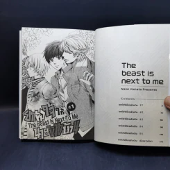 การ์ตูนวาย ยกหัวใจให้นายข้างบ้าน รูปที่ 7