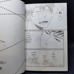 การ์ตูนวาย ตื๊อรักให้อยู่หมัด - Hinekure Chaser รูปที่ 11