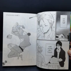 การ์ตูนวาย Star Gold เล่ม 1 รูปที่ 9