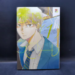 การ์ตูนวาย Star Gold เล่ม 1
