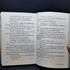 การ์ตูนวาย คืนแค้นคืนรัก รูปที่ 11