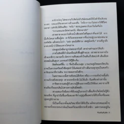 การ์ตูนวาย คืนแค้นคืนรัก รูปที่ 10