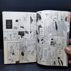 การ์ตูนวาย รักฝึกหัดของเจ้าชายเวอร์จิ้น รูปที่ 9