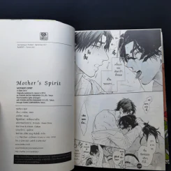 การ์ตูนวาย Mother's Spirit รูปที่ 11