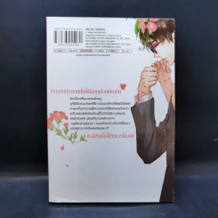 การ์ตูนวาย เพียงรักสัมผัสใจ รูปที่ 2