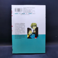 การ์ตูนวาย พิชิตใจคุณชายบอดี้การ์ด รูปที่ 2