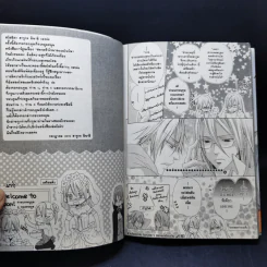 การ์ตูนวาย สะกดหัวใจนายแวมไพร์ รูปที่ 11