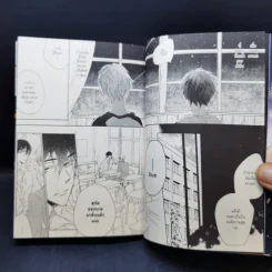 การ์ตูนวาย ค้นหารักจากนายดาวตก รูปที่ 10