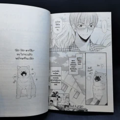 การ์ตูนวาย ดาร์ลิงผมเป็นน้องเหมียว เล่ม 1 รูปที่ 11